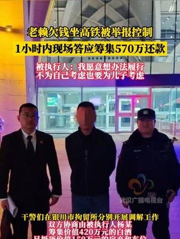 老赖冒用身份坐高铁;老赖冒用身份坐高铁怎么办