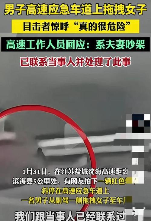 吵架把丈夫扔高速上;吵架把丈夫扔高速上违法吗