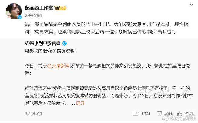澳采全年资料大全:赵丽颖回应恋情