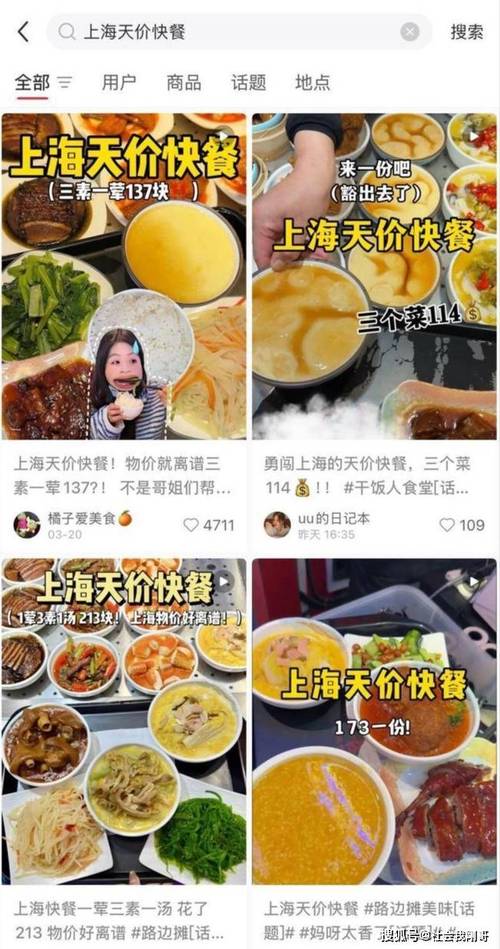 澳彩网内部资料大全:上海四菜一汤173元