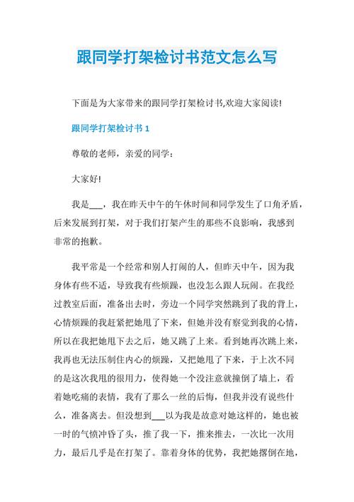 2025澳门今晚开奖结果和举报同学被打成轻伤与举报同学被打成轻伤怎么办
