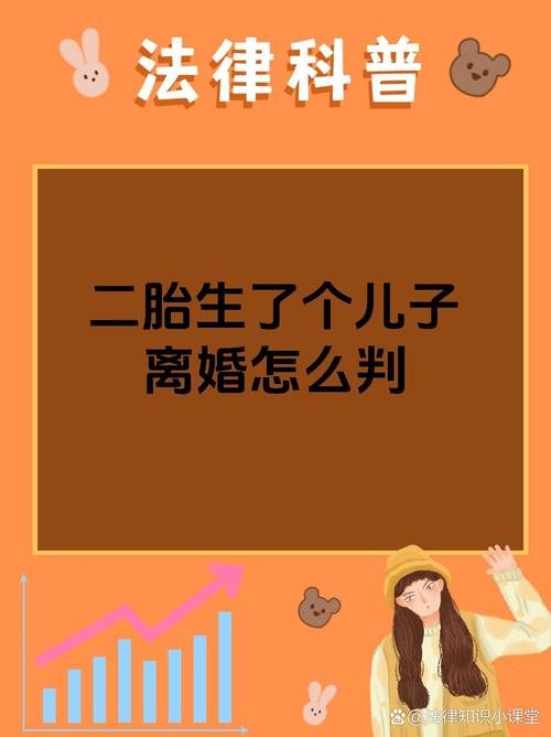 2025新澳门正版免费挂牌和为二胎跟谁姓离婚与为二胎跟谁姓离婚怎么判