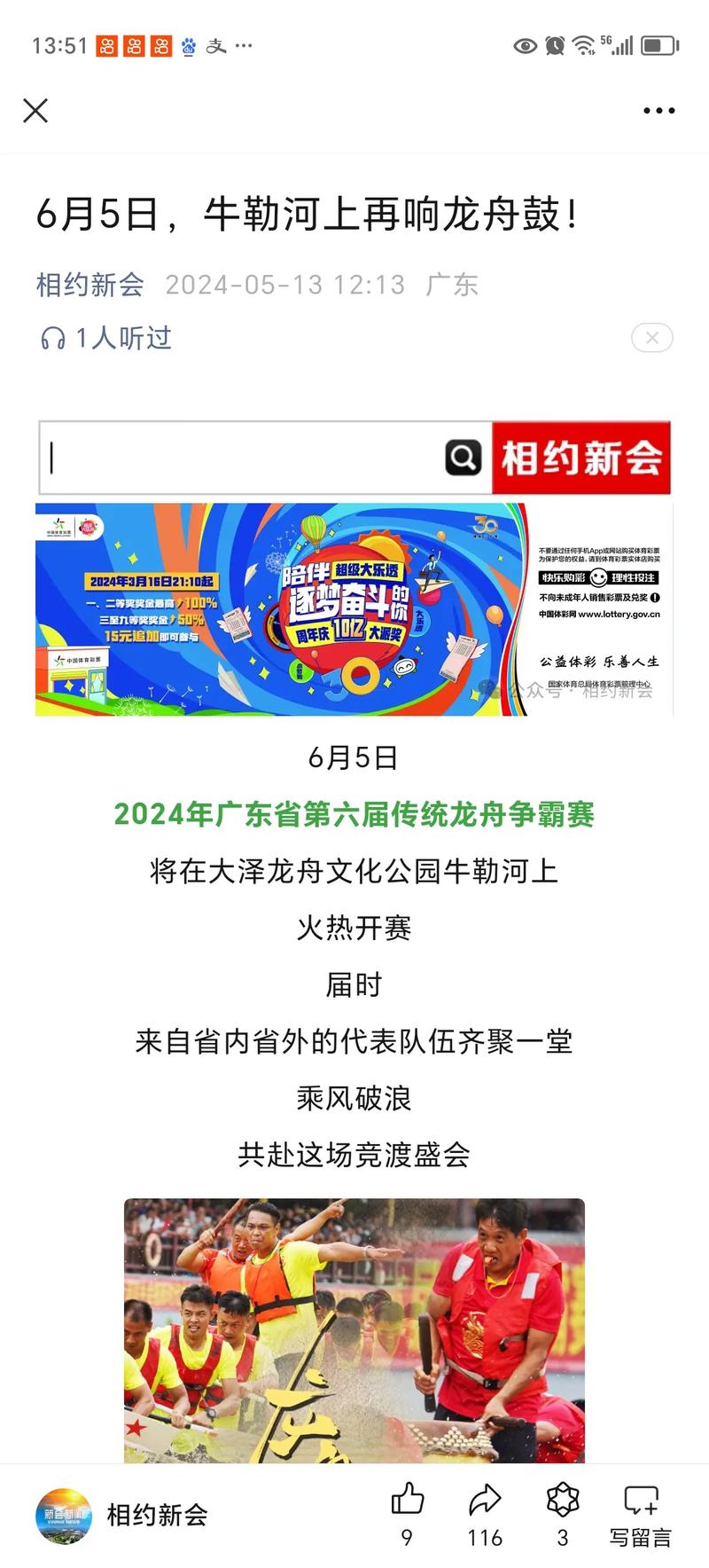 2022年澳门开奖结果和划龙舟从幼儿园培养与划龙舟从幼儿园培养什么能力