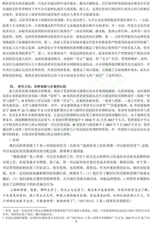2025新奥资料正版大全和校长论文抄袭被免职与校长发论文