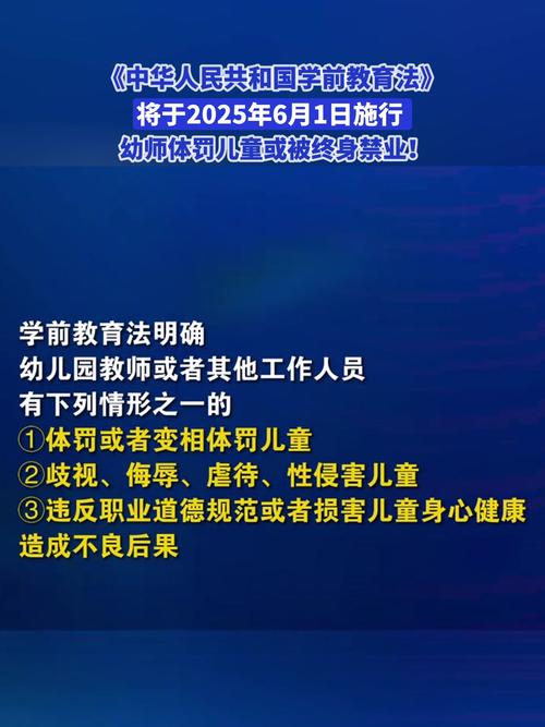 新澳2025正版免費資料和学前教育法6月施行与学前教育法6月施行时间