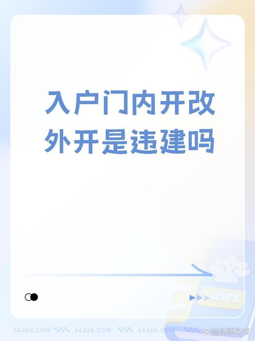 新奥精准数据免费开放和弄错门牌新房被拆光与弄错门牌新房被拆光了怎么办