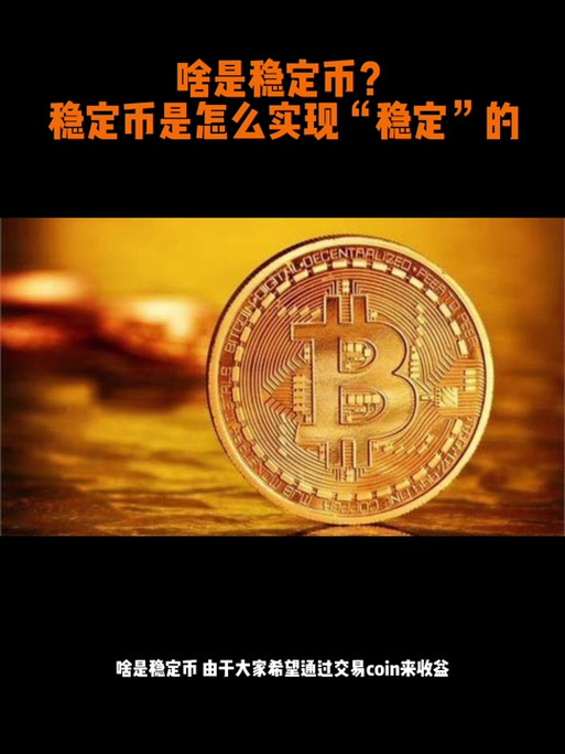 澳门6合开奖结果和京东为何发行稳定币与京东为何发行稳定币券
