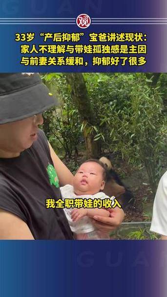 2025全年免费资料大全和爸爸带娃患产后抑郁与爸爸带娃患产后抑郁怎么办