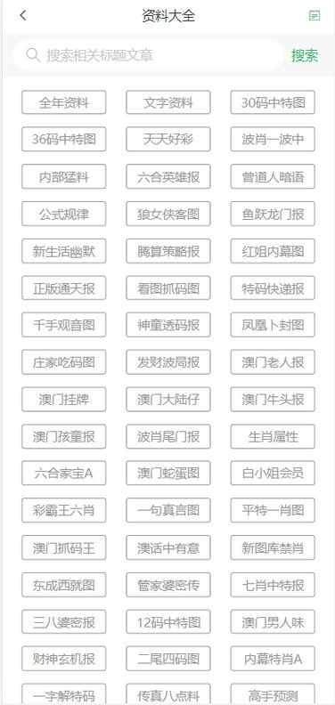 2025年澳门天天彩大全和白宫幕僚长身份被盗与白宫幕僚长身份被盗 fbi介入