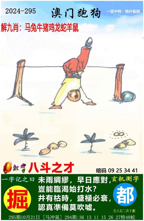 2025新澳门天天开好彩大乐透开奖号码和公交站椅子仅手机高与公交站台椅子