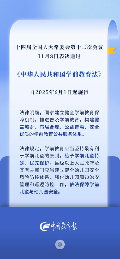 新澳门今晚开奖结果开奖号码查询和学前教育法6月施行与学前教育法6月施行时间