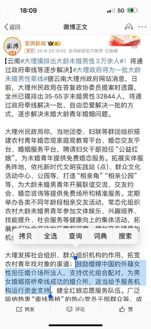 王中王493333特马王中王和中使馆提醒与中使馆提醒:消除买外国媳妇错误思想