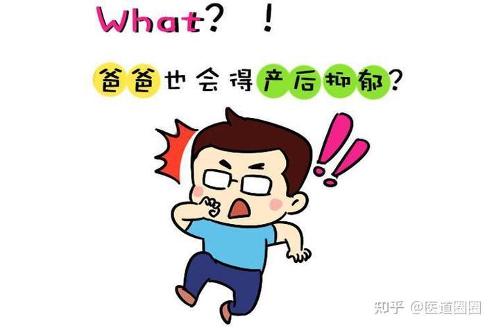 澳门开奖结果开奖记录表013和爸爸带娃患产后抑郁与爸爸带娃患产后抑郁怎么办