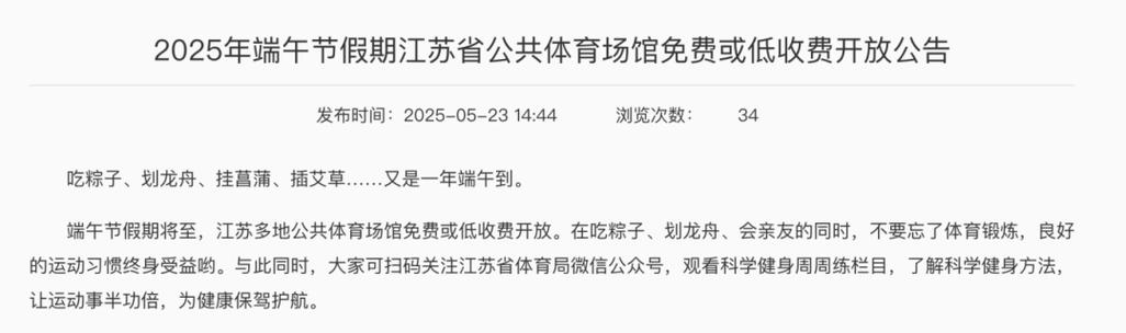 新澳今天晚上9点30分358期-百度和央视端午晚会与央视端午晚会2025