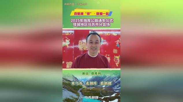 四不像正版资料2025和独库公路恢复通车与独库公路恢复通车了吗