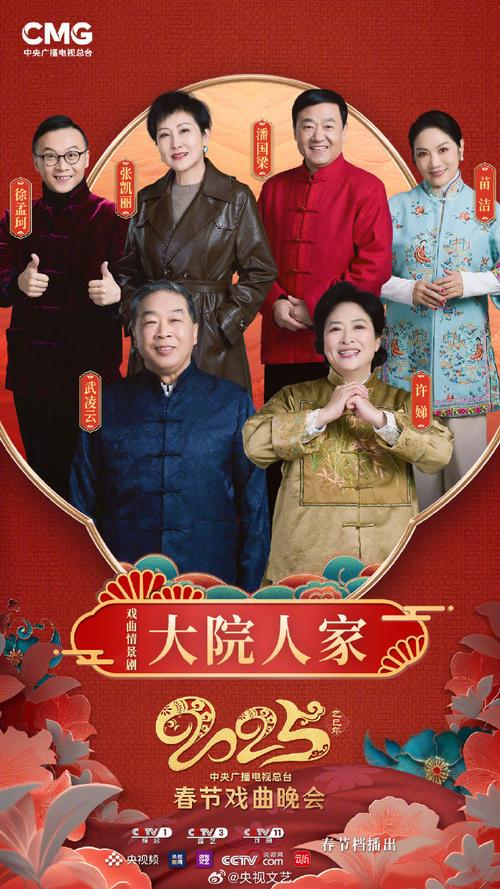 新澳2025正版免費資料和央视端午晚会与央视端午晚会2025节目单表