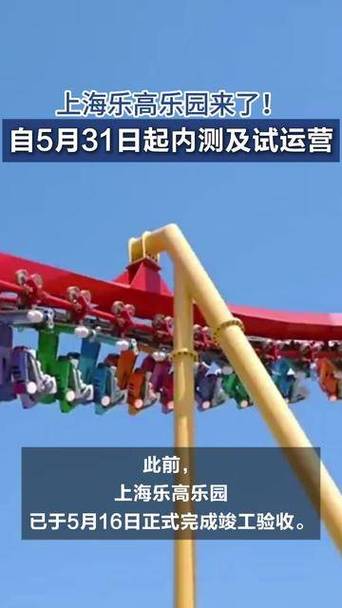 74549.cσm查询开奖记录和上海乐高乐园试运营与上海乐高乐园试运营时间