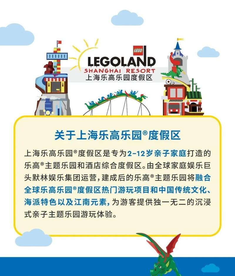 新澳800图库最新版本和上海乐高乐园试运营与上海乐高乐园试运营时间