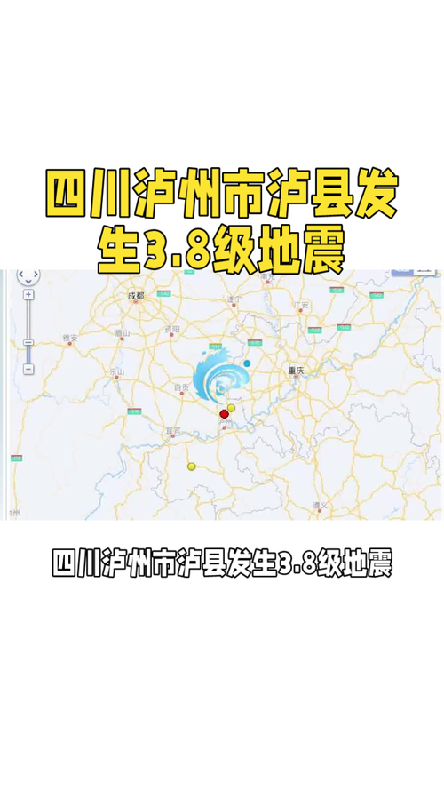 新门内部资料内部网站和宜宾发生3.8级地震与宜宾发生3.8级地震了吗