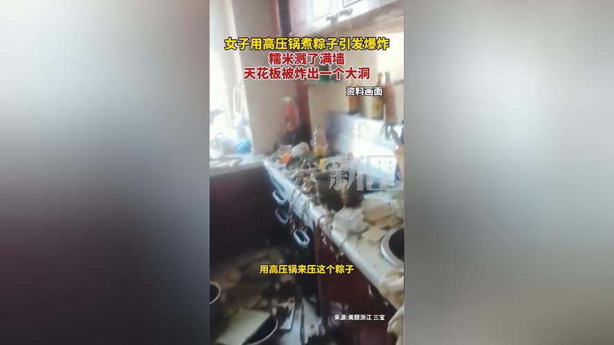 49图库下载-49图库港澳正版下载和高压锅煮粽子爆炸与高压锅煮粽子爆炸是怎么回事