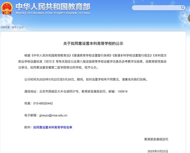 2025澳门特马今晚开奖号码是多少和32所新大学来了与32所新大学来了多少学生