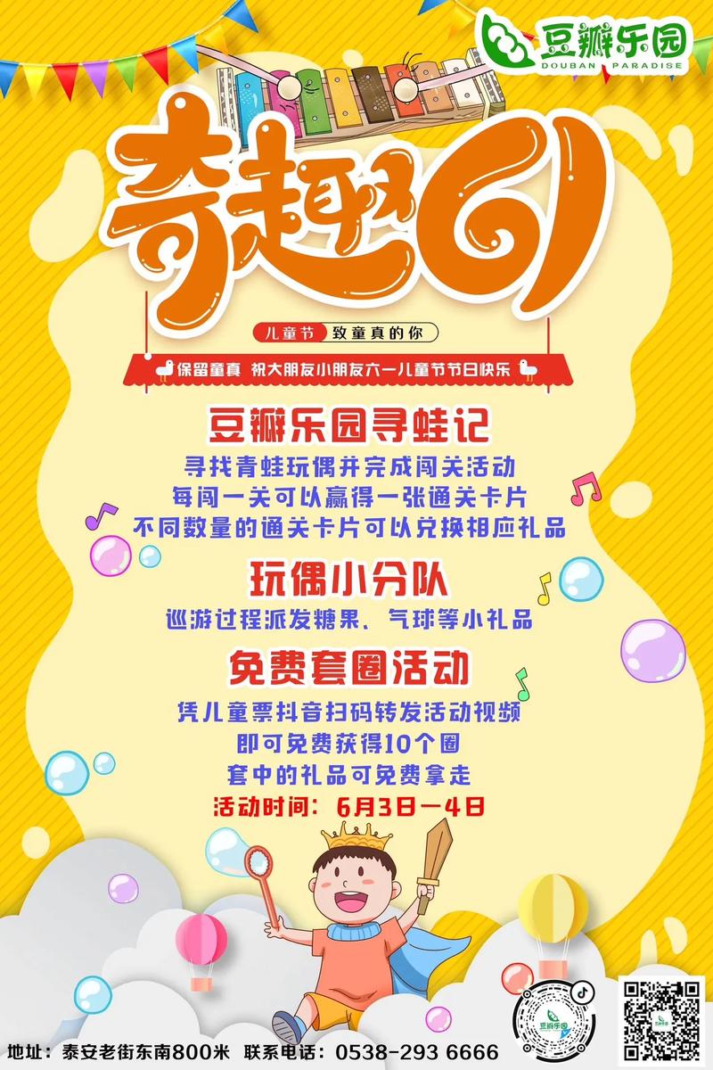 2025澳門正版資料免費和古代小孩怎么过六一与古代小孩怎么过六一儿童节
