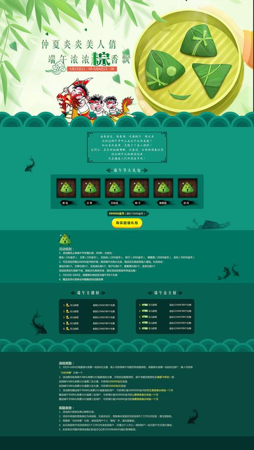 49图库下载-49图库港澳正版下载和央视端午晚会与央视端午晚会2025节目单表