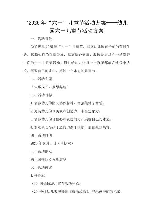 2025全年正版资料大全和古代小孩怎么过六一与古代小孩怎么过六一儿童节