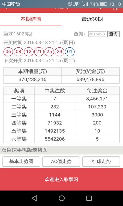 新澳门彩最快开奖记录和政府不作为25人被处与