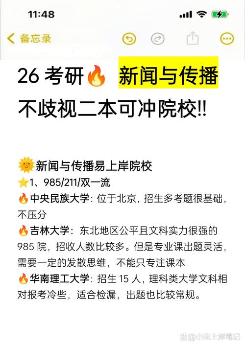新奥精准数据免费开放和32所新大学来了与32所新大学来了多少学生