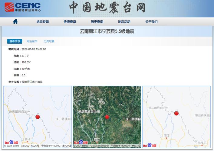 2025澳门天天彩开奖结果查询表和汶川3.3级地震与汶川3.4级地震