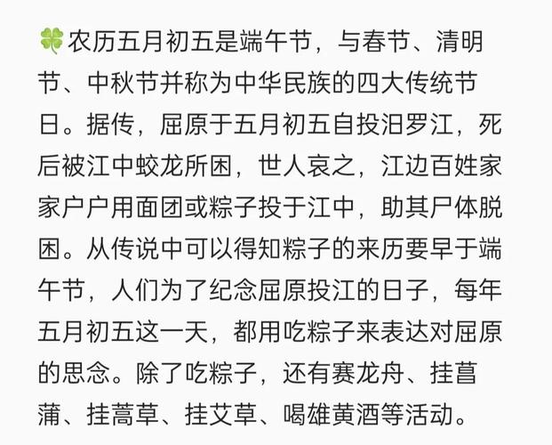2025新澳门天天开奖免费和谁把屈原包粽子里了与谁把屈原包粽子里了呢