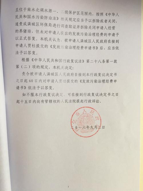 新澳天天彩免费大全和政府不作为25人被处与