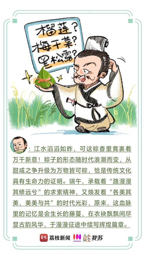 （谁把屈原包粽子里了呢）