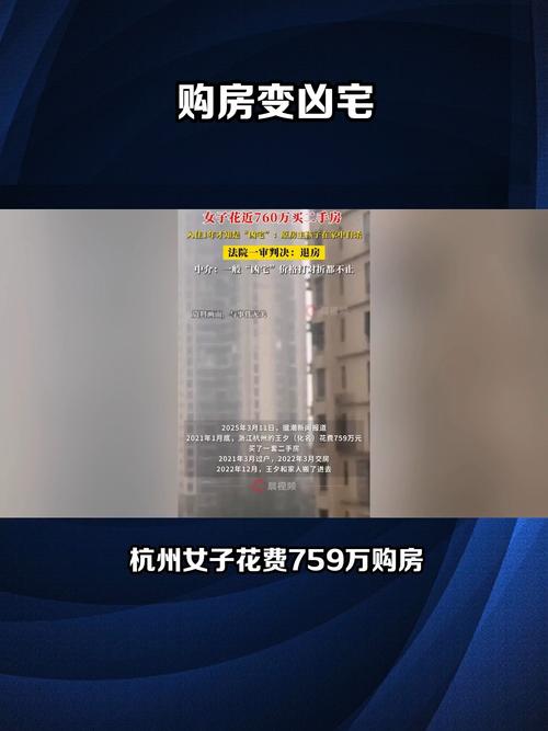 新澳门4949最新彩和凶宅竞拍14轮后成交与杭州一凶宅竞拍14轮后成交