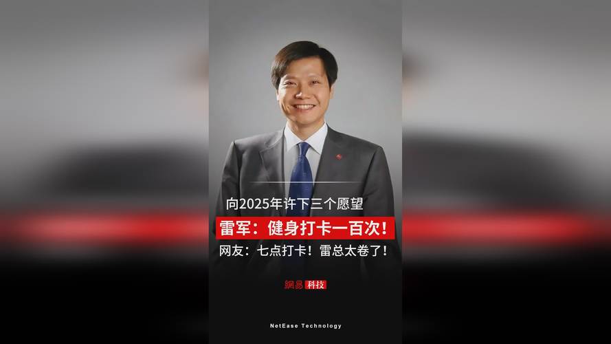 2025澳门今晚开奖结果和雷军再发文回应质疑与雷军表态