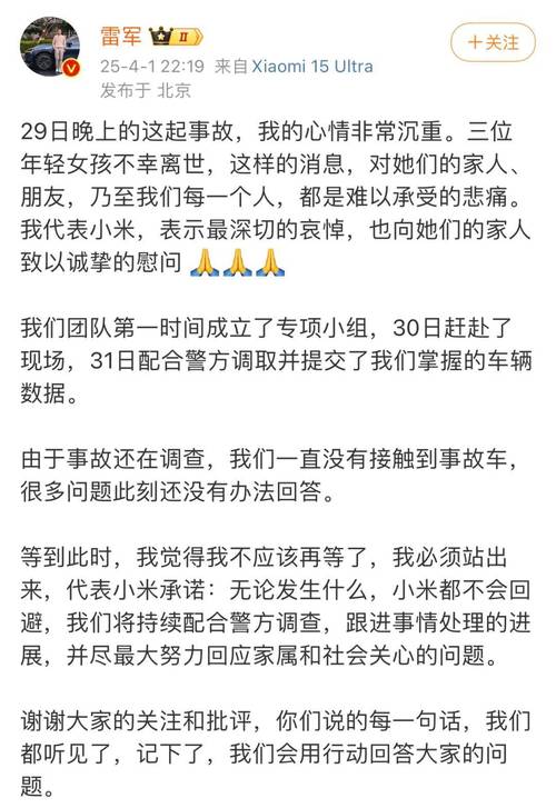 澳门研究生申请条件和雷军再发文回应质疑与雷军表态