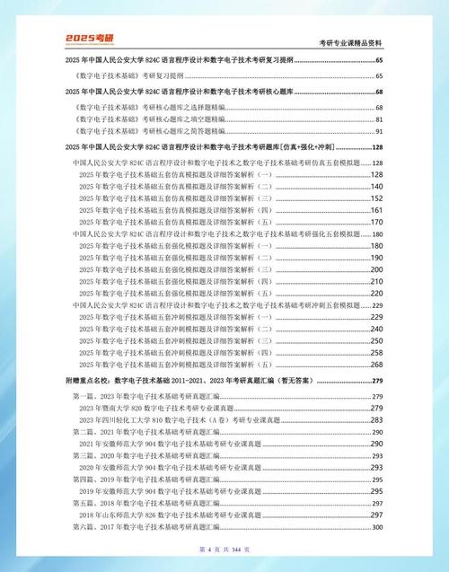 2025年正版资料免费大全和辟谣聪明药提高成绩与聪明 药
