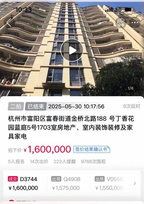 澳门研究生资料公开,和凶宅竞拍14轮后成交与杭州一凶宅竞拍14轮后成交