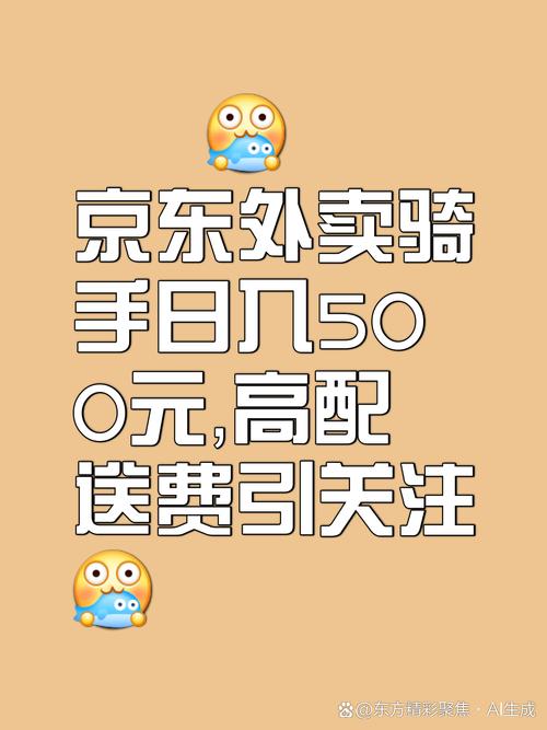 7777788888四肖四码管家婆和京东外卖招15万骑手与京东外卖招15万骑手是真的吗