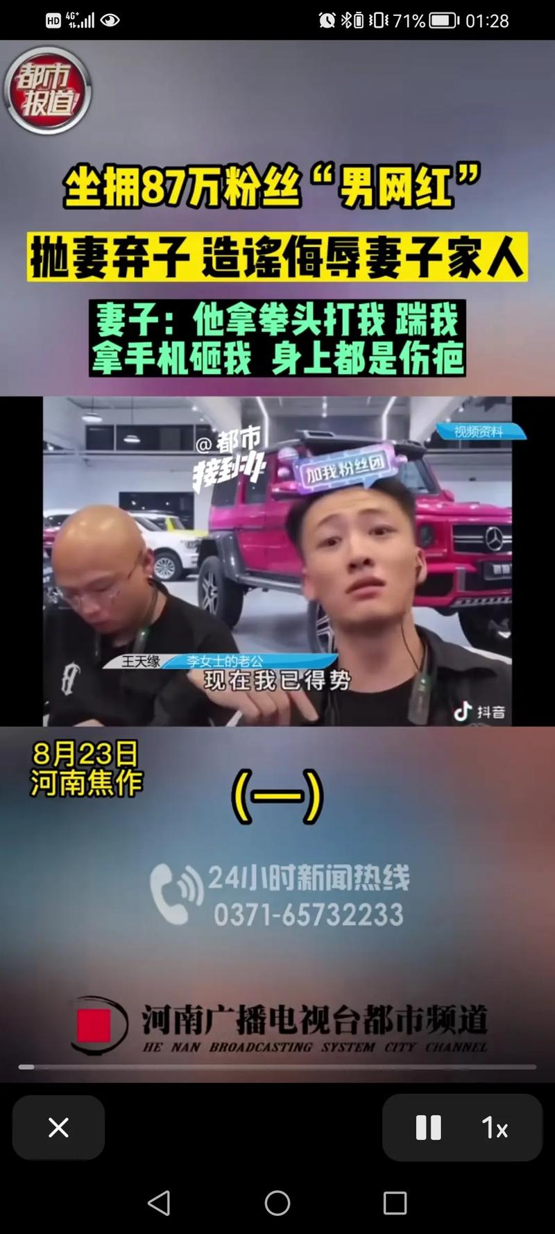 九点半9点半澳彩资料和男网红直播家暴妻子与男网红直播家暴妻子视频
