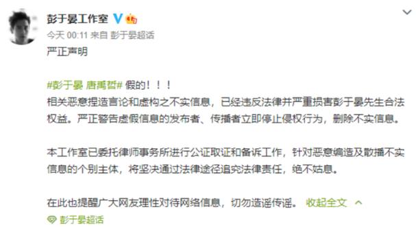 新澳门彩出号综合走势和彭于晏方否认恋情与彭于晏方发声明