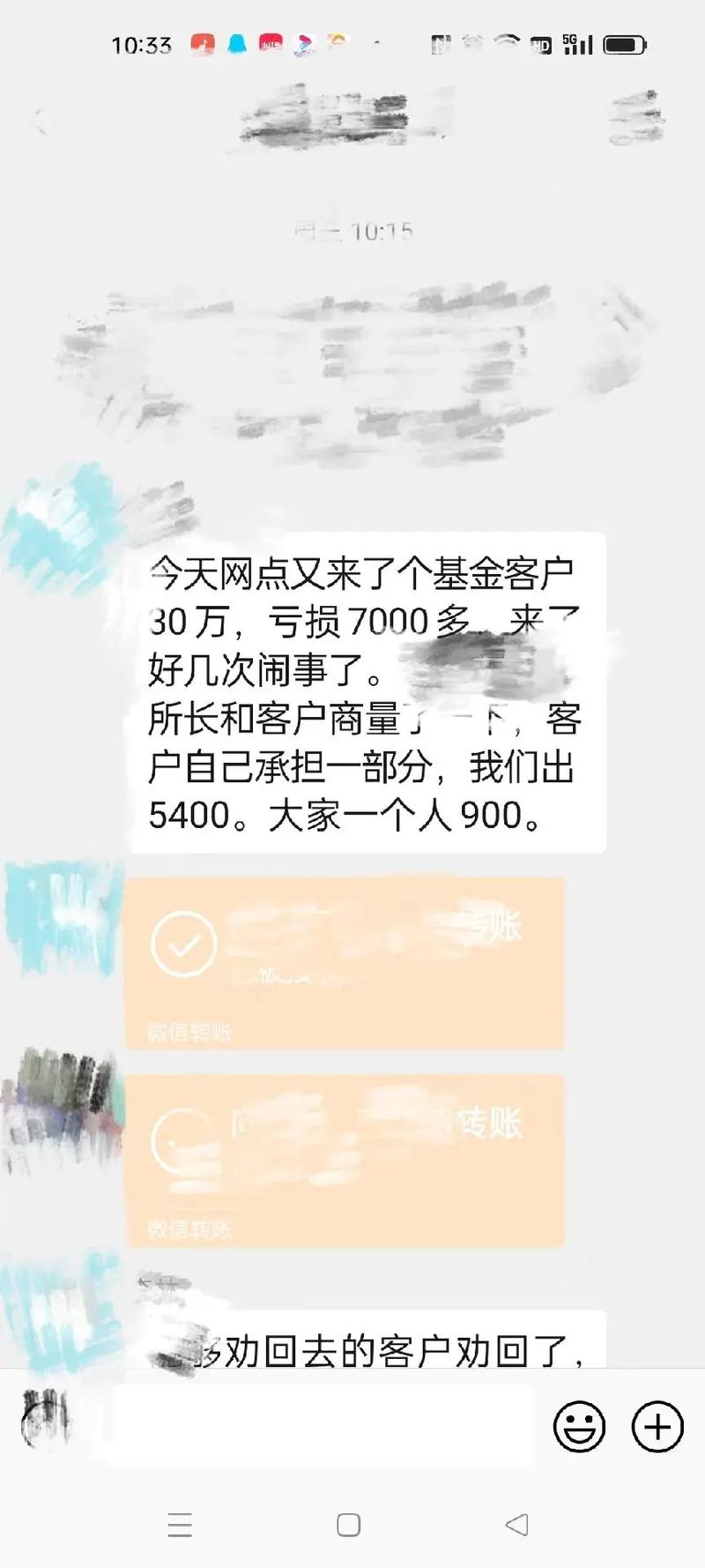 2025年澳门天天彩免费记录和基金亏30万状告银行与基金亏了向银行起诉