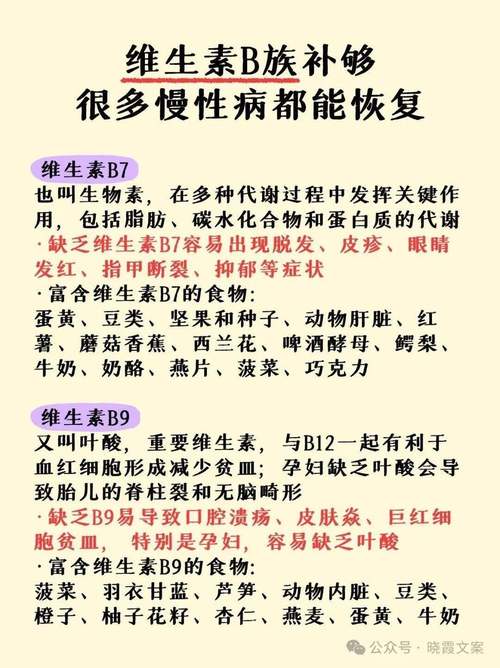 新门内部资料免费提供和维生素B甩掉坏情绪与维生素b 情绪