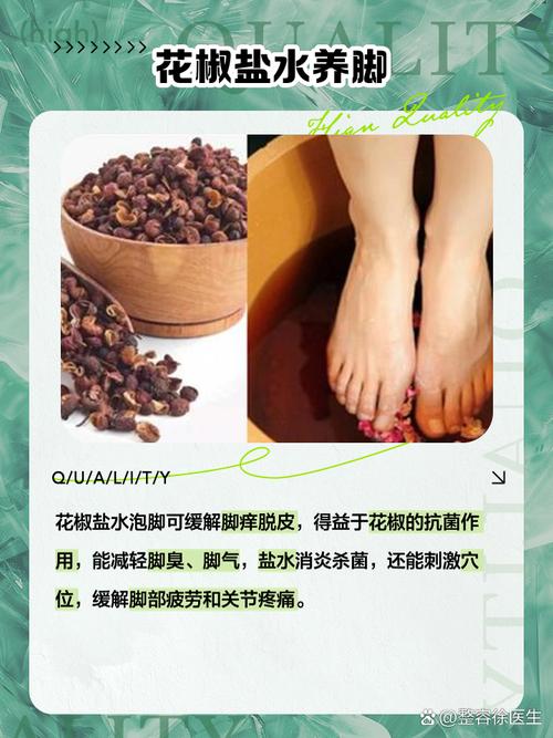 新澳天天开奖资料大全最新版和用花椒泡脚险晕厥与花椒水泡脚会头晕吗
