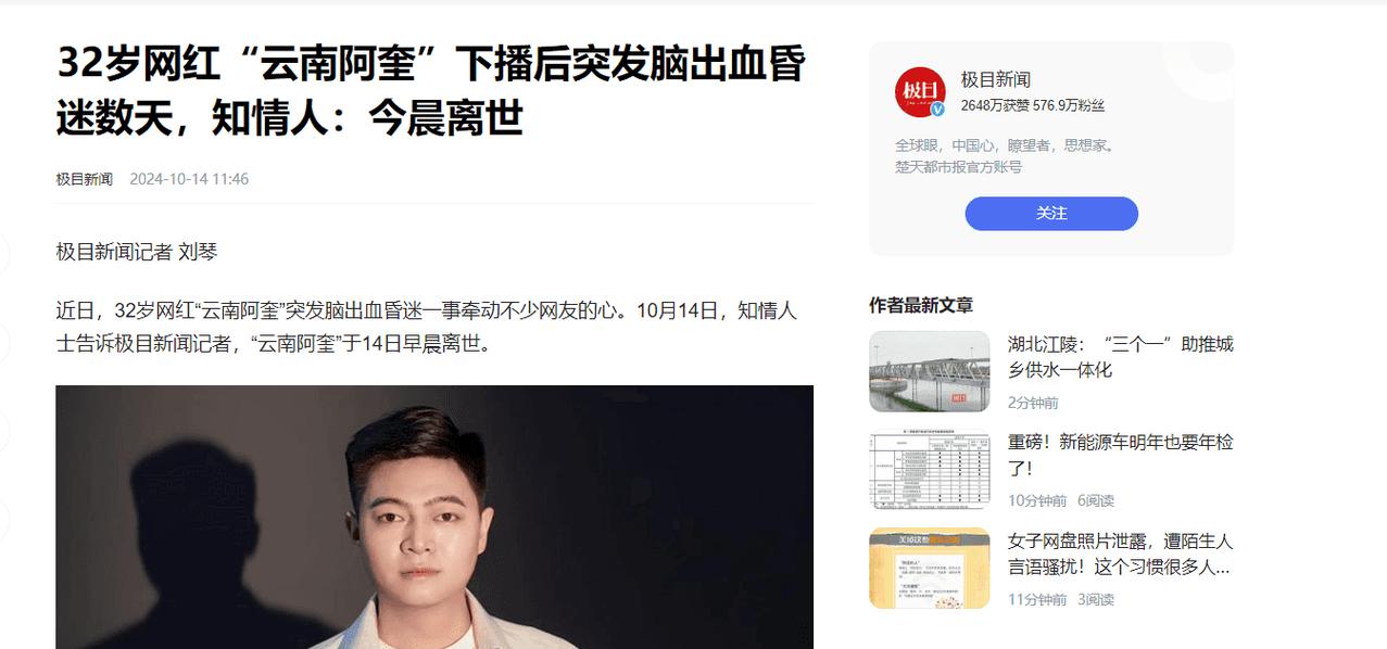 新澳门原料免费和歌手突发脑溢血去世与著名歌唱家脑溢血