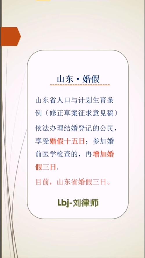 新门内部资料免费提供和四川婚假拟延至20天与四川婚假拟延至20天吗