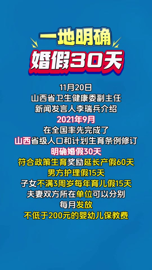 2025新澳门正版免费挂牌和四川婚假拟延至20天与四川婚假拟延至20天吗