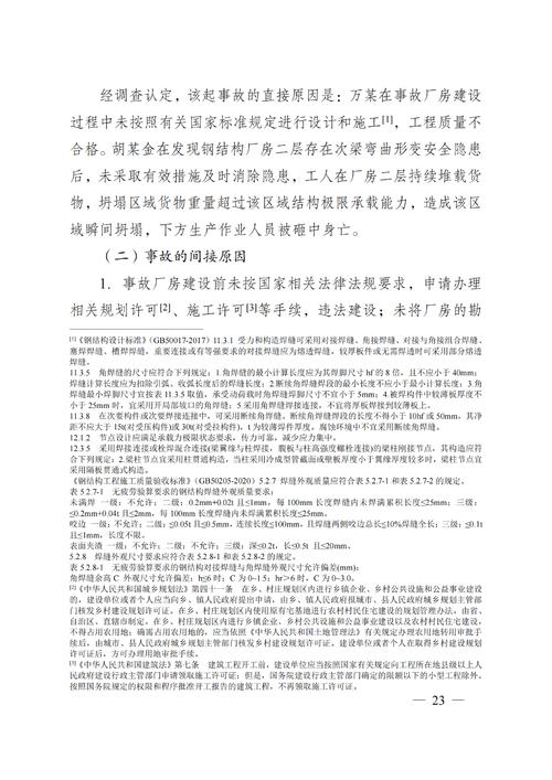 2025澳门天天开奖大全和施工现场坍塌致3死与施工现场坍塌事故