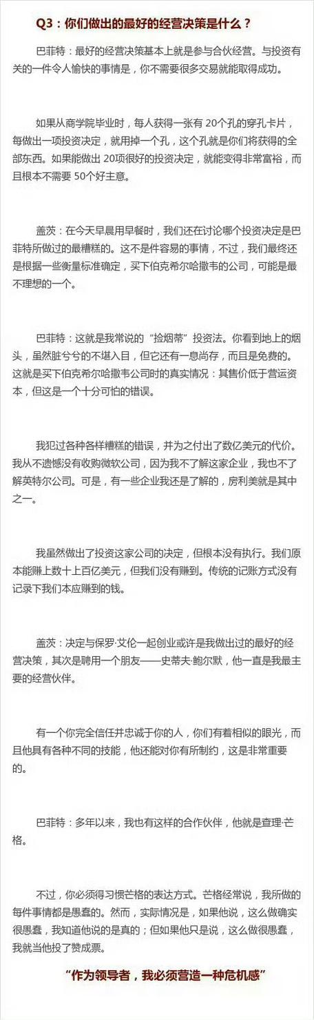新门内部资料免费提供和比尔盖茨财富捐非洲与比尔盖茨财富捐非洲多少钱